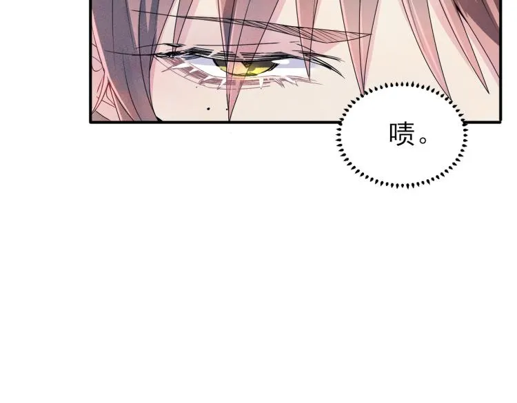 第14话 让我疗愈你吧 第43页