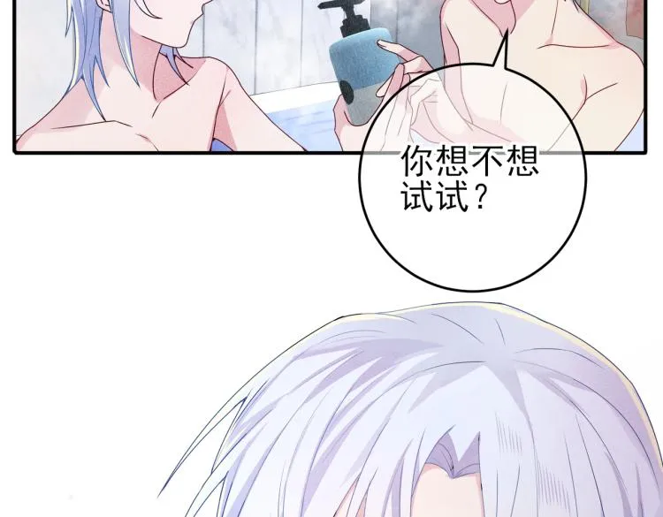第14话 让我疗愈你吧 第47页
