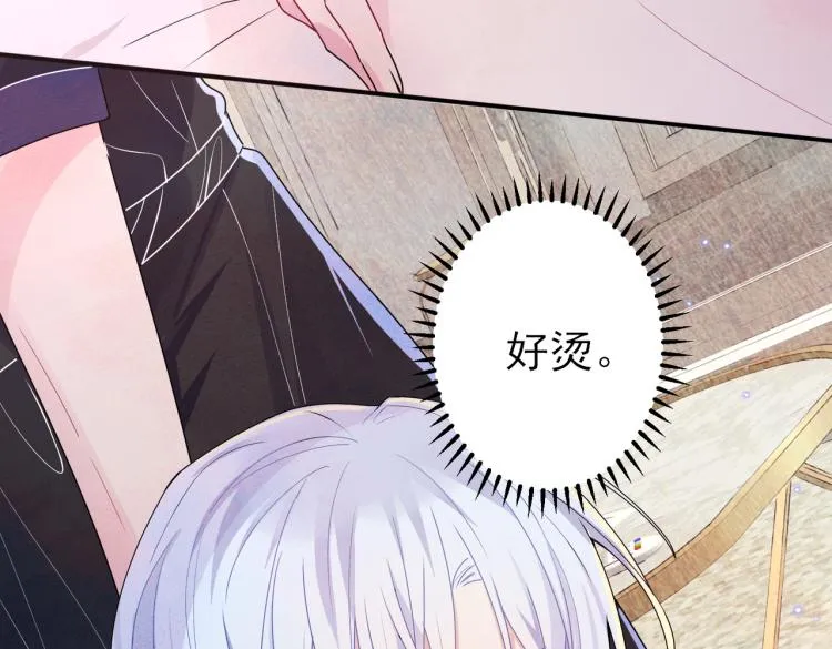 第14话 让我疗愈你吧 第60页
