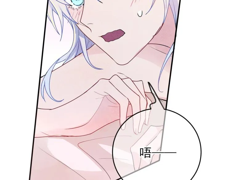 第14话 让我疗愈你吧 第69页