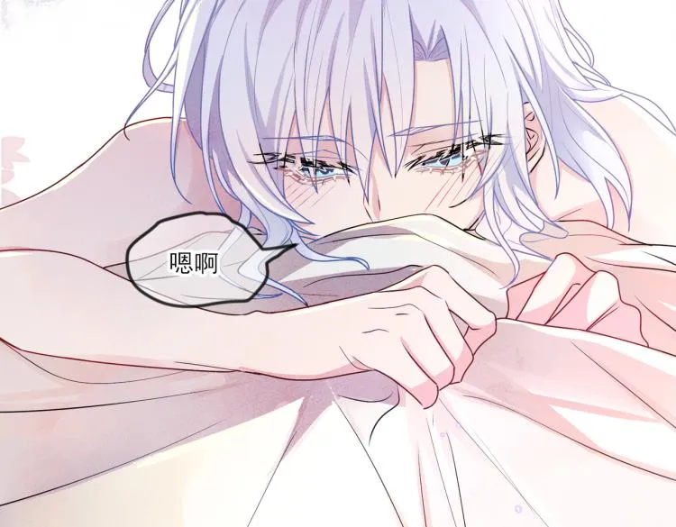 第14话 让我疗愈你吧 第71页