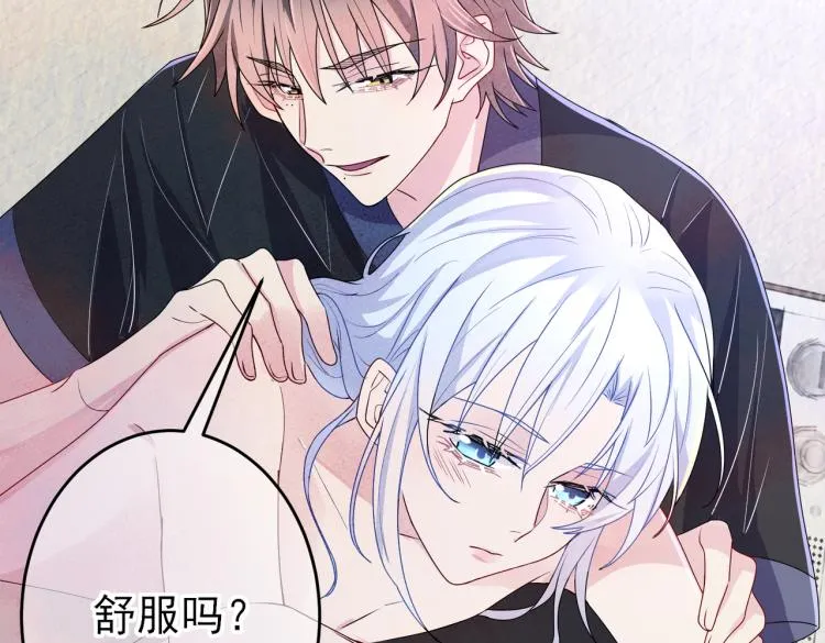 第14话 让我疗愈你吧 第74页
