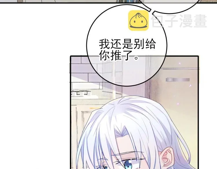 第14话 让我疗愈你吧 第80页