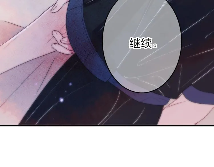 第14话 让我疗愈你吧 第83页