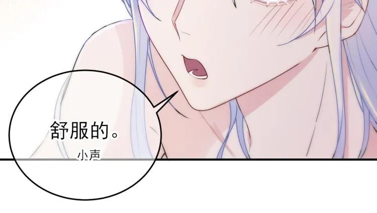 第14话 让我疗愈你吧 第85页