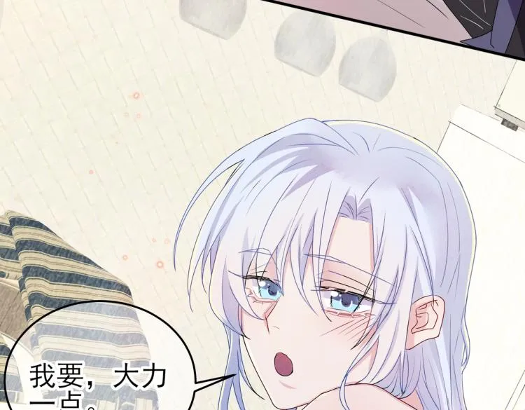 第14话 让我疗愈你吧 第90页
