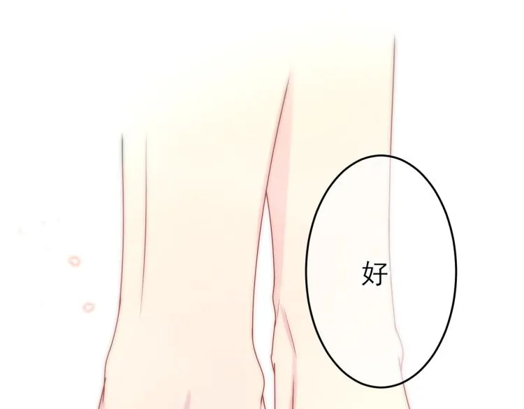 第14话 让我疗愈你吧 第92页
