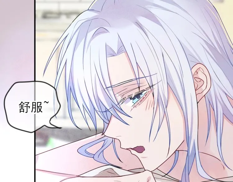 第14话 让我疗愈你吧 第95页