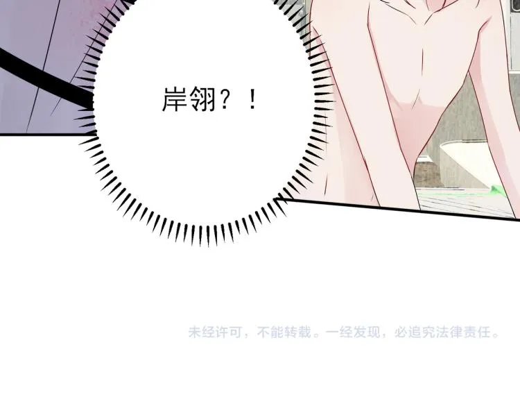 第14话 让我疗愈你吧 第106页