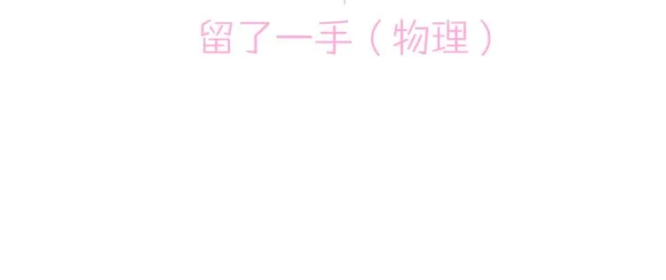 第14话 让我疗愈你吧 第113页