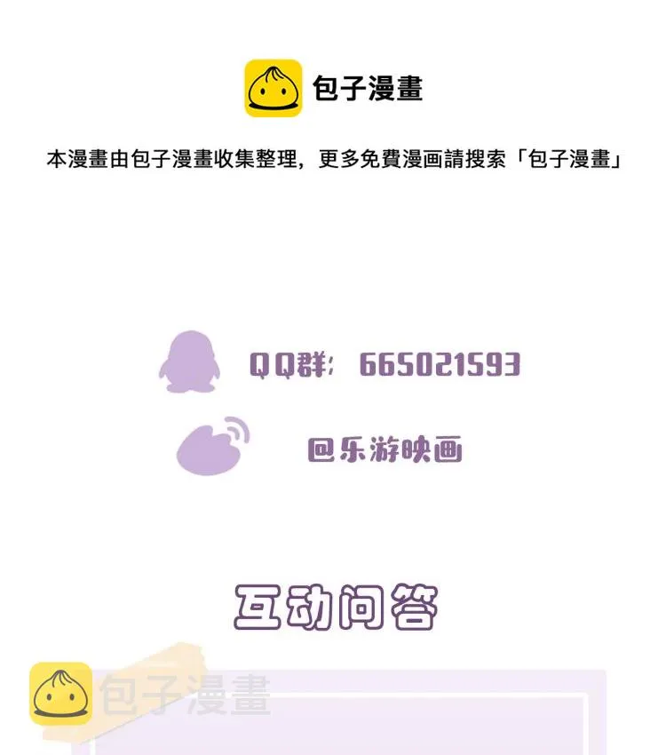 第14话 让我疗愈你吧 第114页