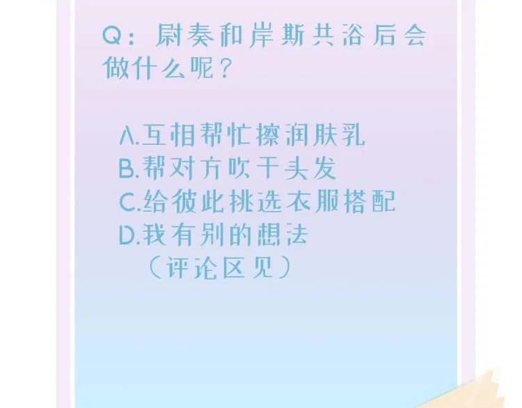 第14话 让我疗愈你吧 第115页