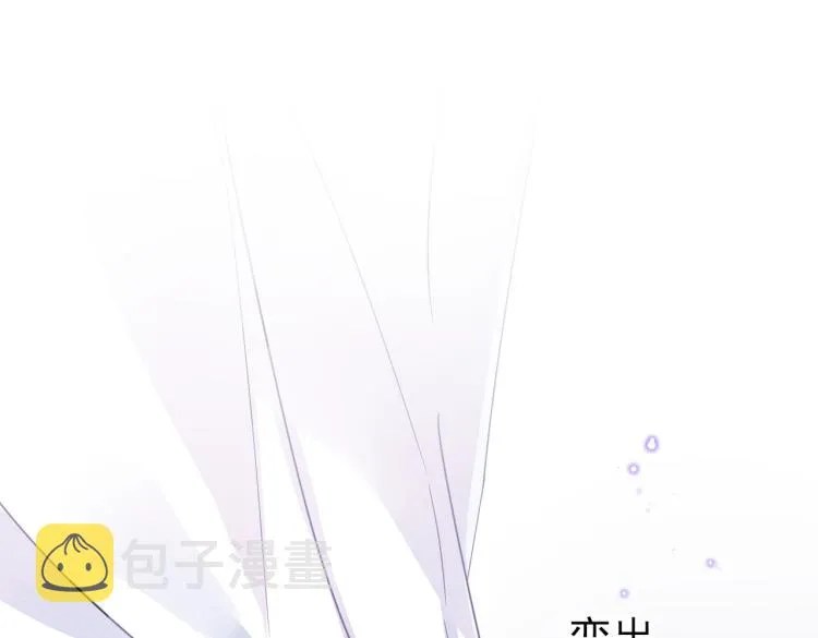 第15话 这是要撬墙角？ 第5页