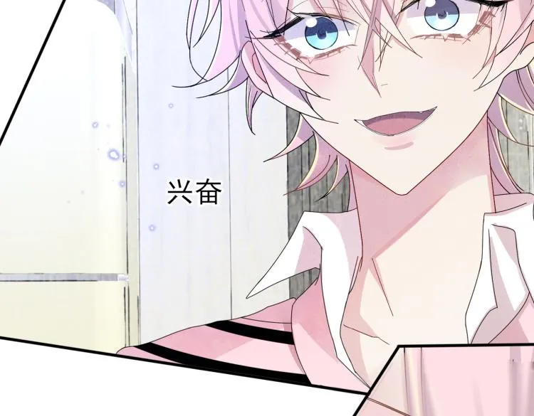 第15话 这是要撬墙角？ 第11页