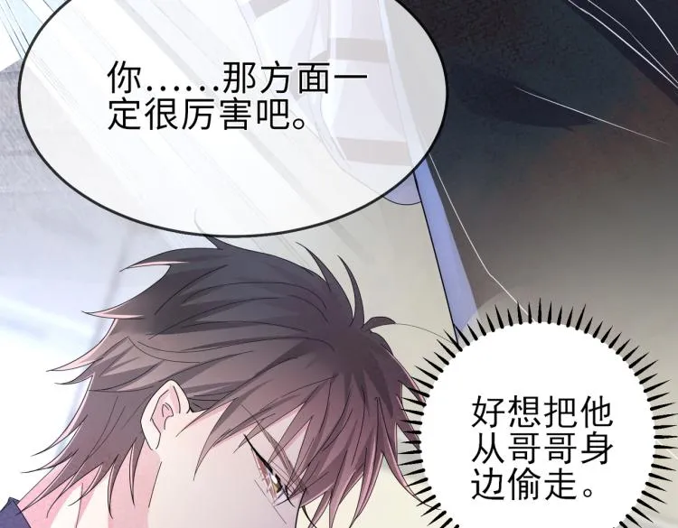 第15话 这是要撬墙角？ 第19页