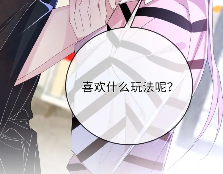 第15话 这是要撬墙角？ 第21页