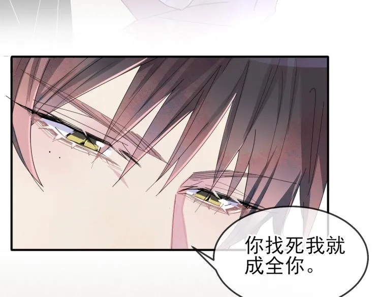 第15话 这是要撬墙角？ 第22页