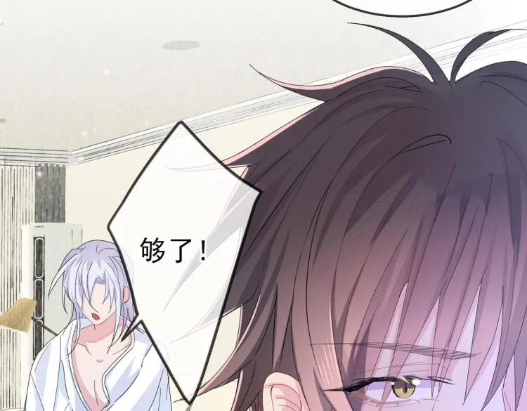 第15话 这是要撬墙角？ 第23页