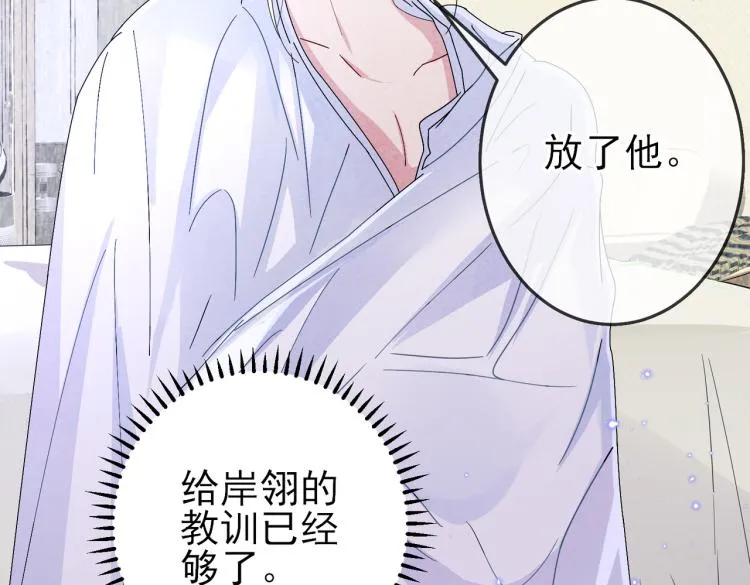 第15话 这是要撬墙角？ 第28页