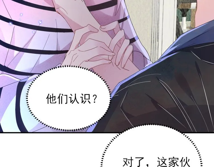 第15话 这是要撬墙角？ 第30页