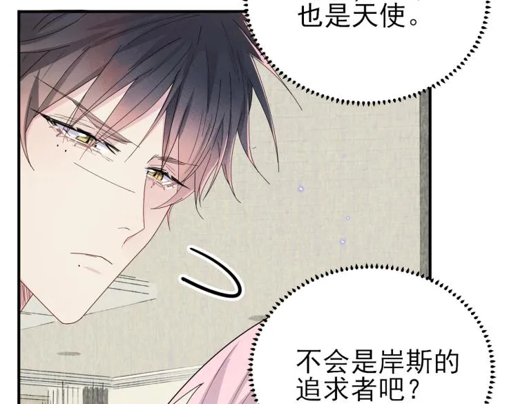 第15话 这是要撬墙角？ 第31页