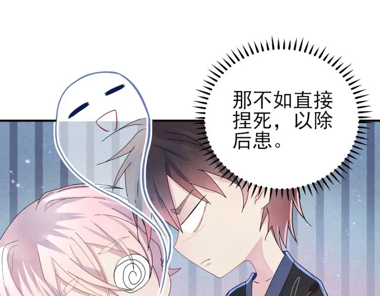 第15话 这是要撬墙角？ 第33页