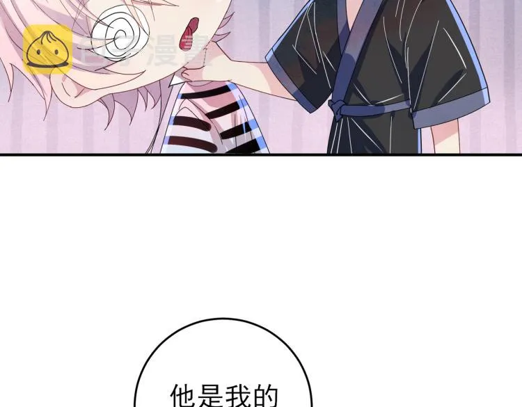 第15话 这是要撬墙角？ 第34页