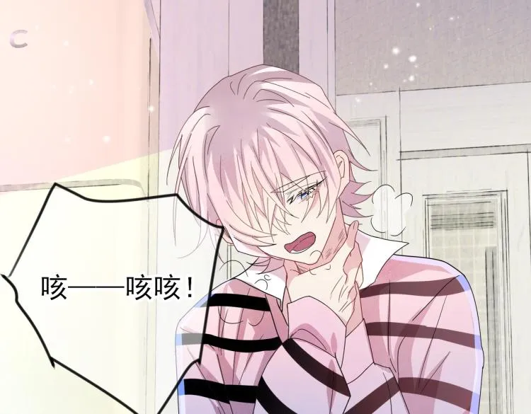 第15话 这是要撬墙角？ 第39页