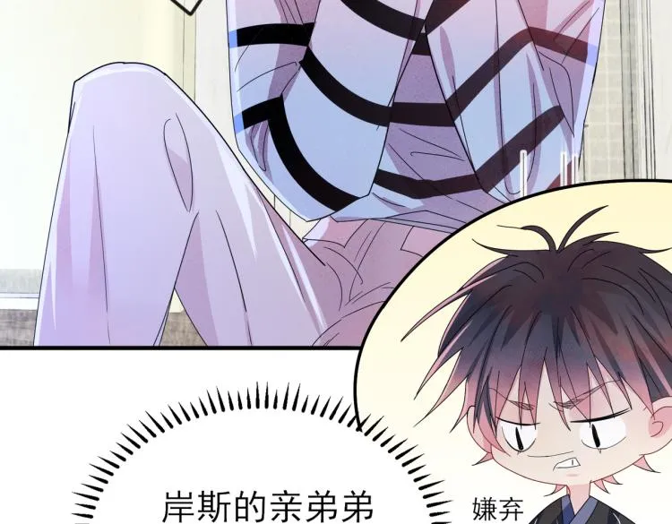 第15话 这是要撬墙角？ 第40页