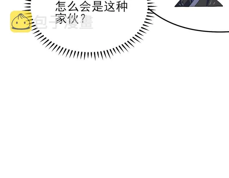 第15话 这是要撬墙角？ 第41页