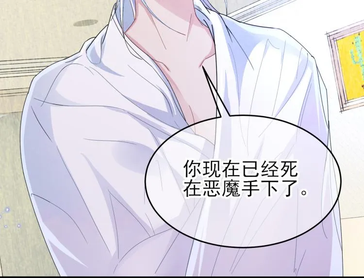 第15话 这是要撬墙角？ 第45页