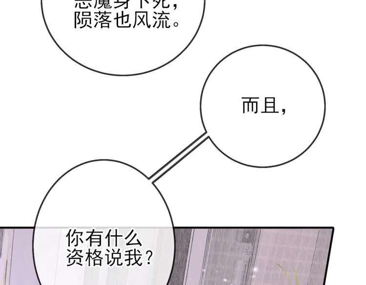第15话 这是要撬墙角？ 第47页