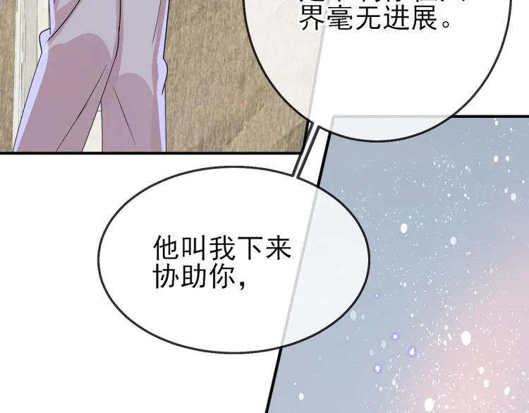 第15话 这是要撬墙角？ 第50页