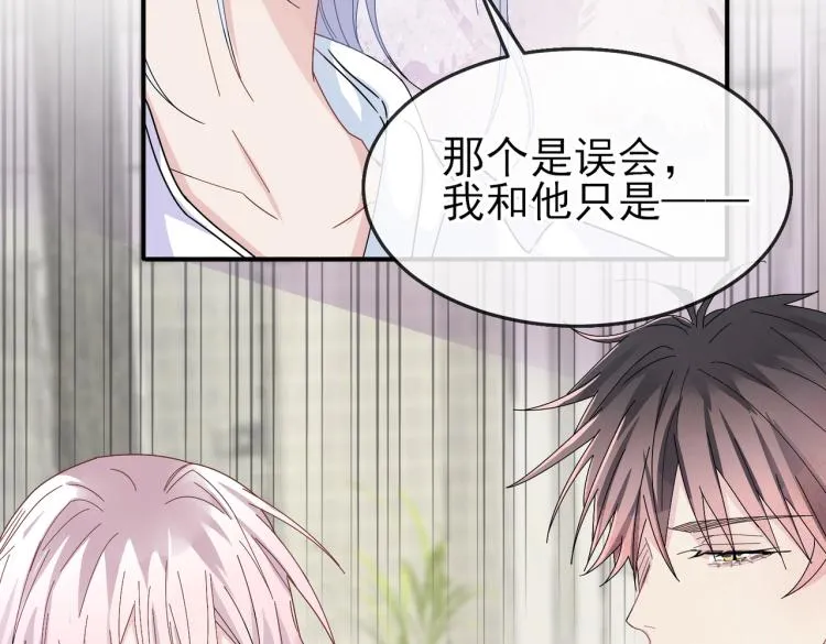 第15话 这是要撬墙角？ 第56页