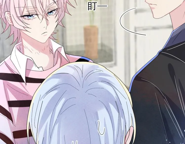 第15话 这是要撬墙角？ 第57页