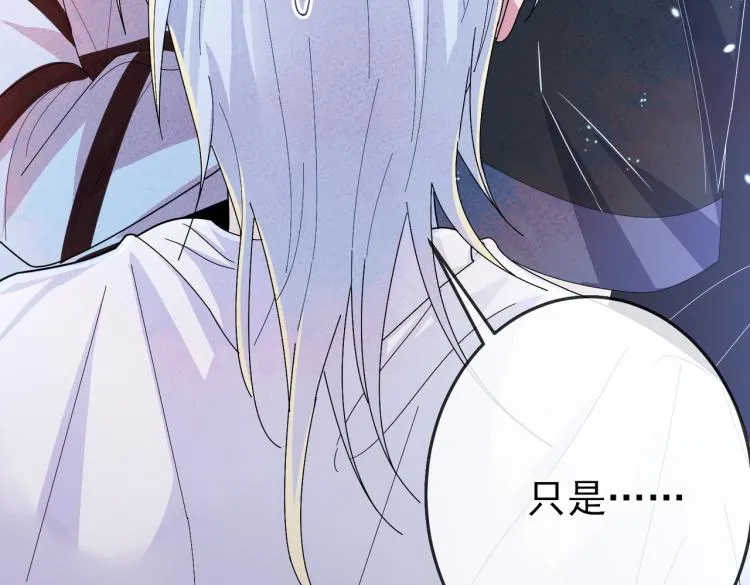 第15话 这是要撬墙角？ 第58页