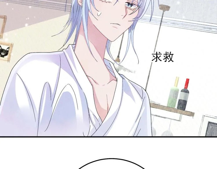 第15话 这是要撬墙角？ 第61页