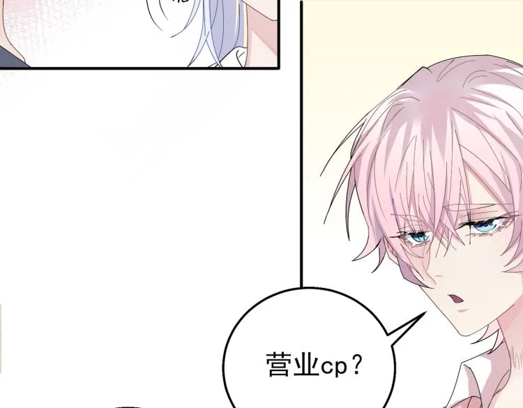 第15话 这是要撬墙角？ 第63页