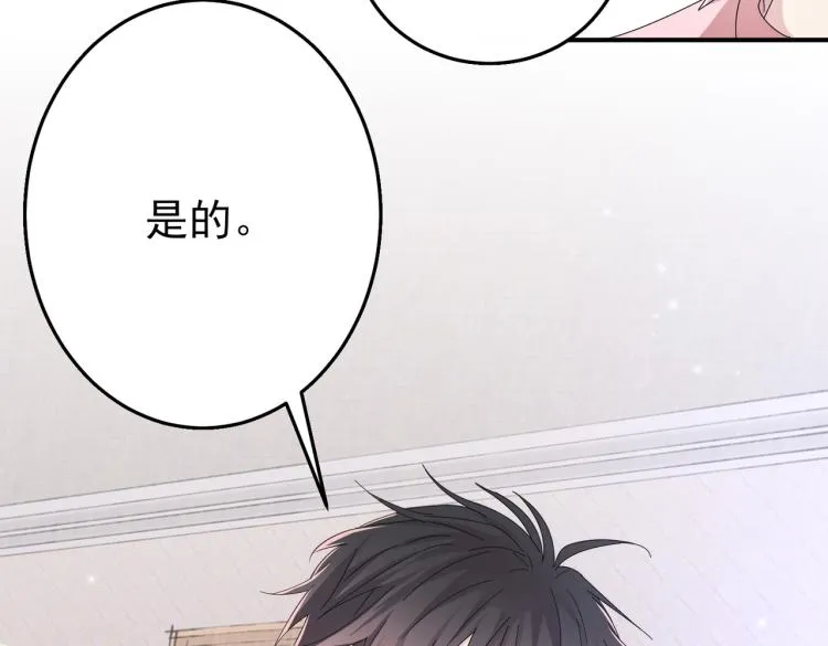 第15话 这是要撬墙角？ 第64页