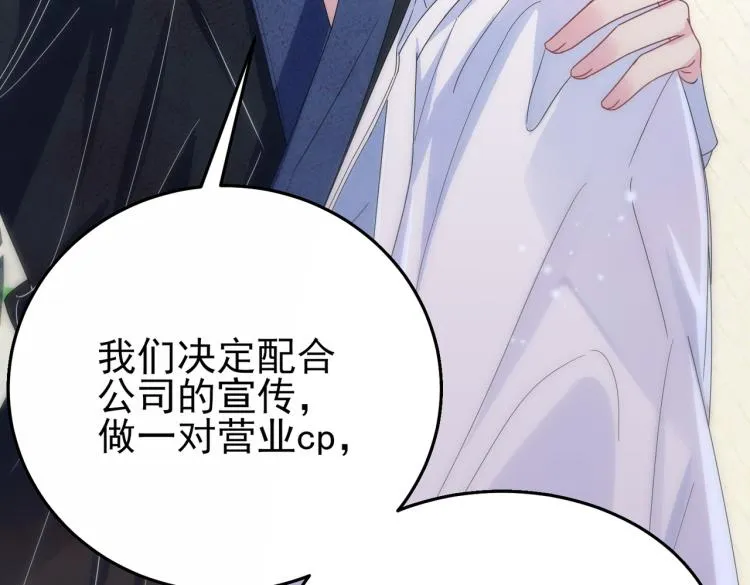 第15话 这是要撬墙角？ 第66页
