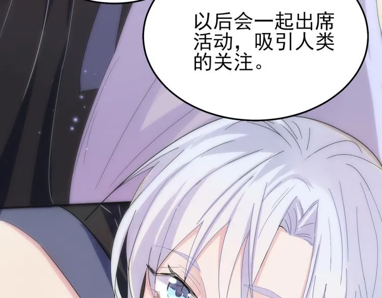第15话 这是要撬墙角？ 第67页