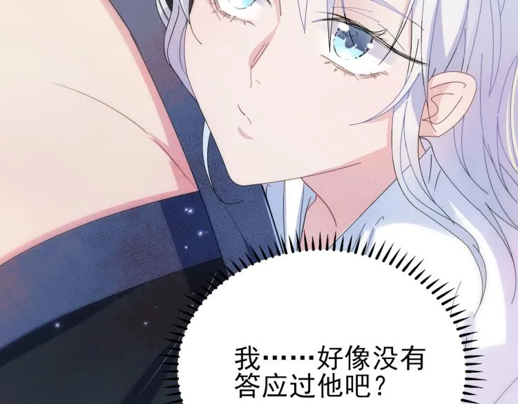 第15话 这是要撬墙角？ 第68页