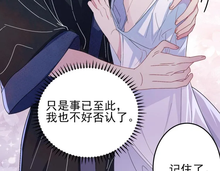 第15话 这是要撬墙角？ 第79页