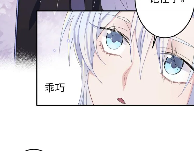 第15话 这是要撬墙角？ 第80页