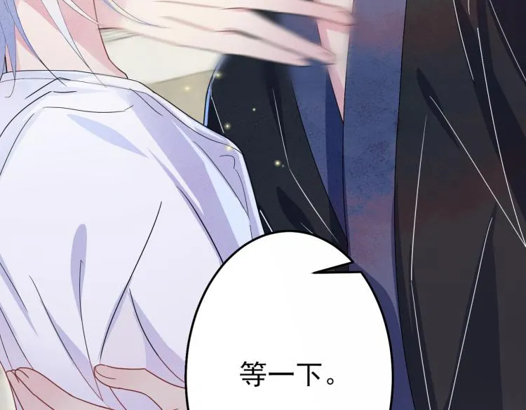 第15话 这是要撬墙角？ 第84页