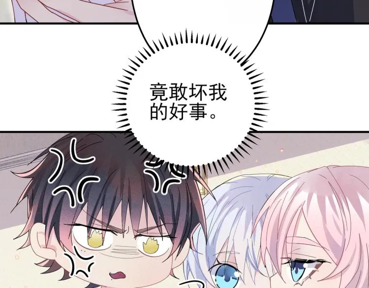 第15话 这是要撬墙角？ 第85页