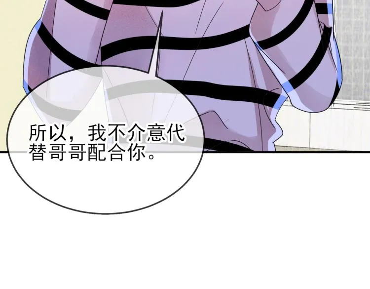 第15话 这是要撬墙角？ 第90页