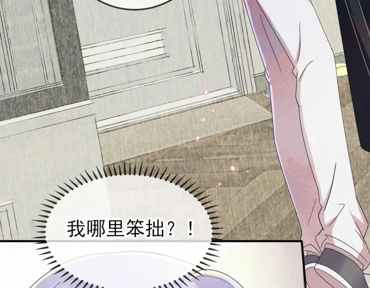 第15话 这是要撬墙角？ 第93页