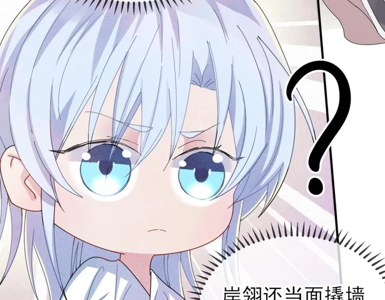 第15话 这是要撬墙角？ 第94页