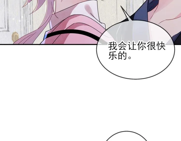 第15话 这是要撬墙角？ 第96页